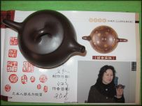 Shi Pao