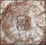 Yao Bian Gong Chun