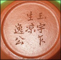 Yi Gong