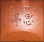Zhu Ni Si ing
