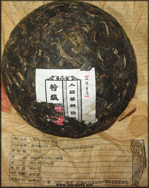 2007ChongqingTeJi