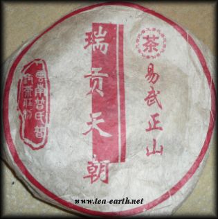 Bai Pu 2005