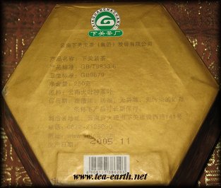 BaoYanJinCha2005box