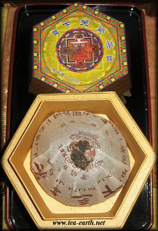 BaoYanJinCha2005box