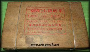 Bo You, Leaf grade 7, Zhuan Cha 250g, 2009