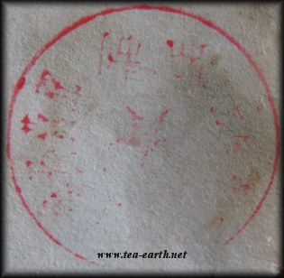 CNNP 2000, Zhuan Cha Leaf Grade 5