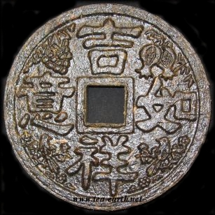 Chinese Coin Shaped 2005