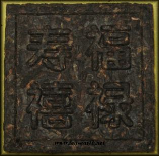Fu Lu Shou Xi, Fang Cha, CNNP 2007