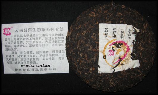 Gong Ting Tribute Beeng Cha 2005