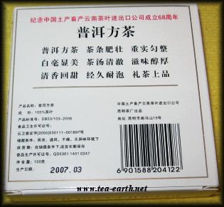 Kunming, Fang Cha, CNNP 2007