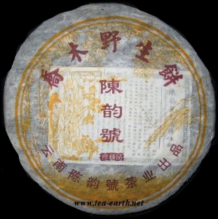 Lao Shu Bing Cha 2006