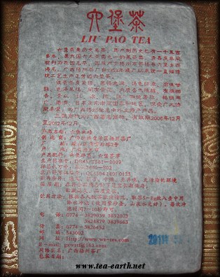 LiuPaoMiZhuancha2009