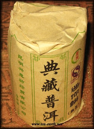 Menghai Xiao Beeng Cha 2008