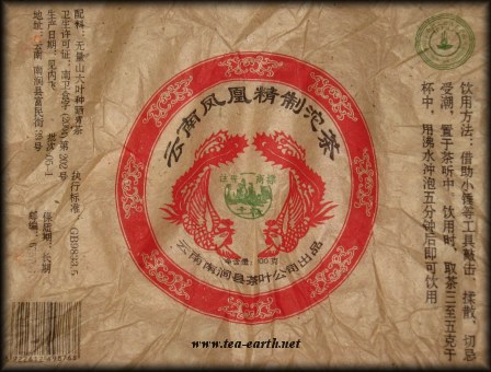 Nan Jian Imperial Tuo Cha 2005