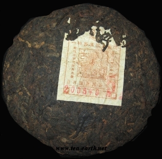 Puer Superior