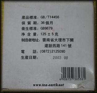 Xiaguan Fang Cha 2003 - prvn produkce
