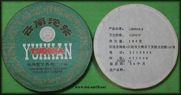 Xiaguan Jia Ji 2003