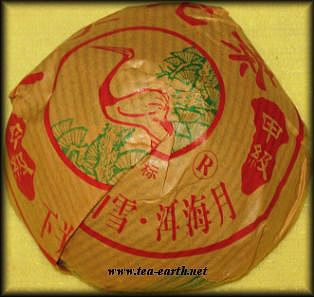 Xiaguan Tuo Cha Box 2006