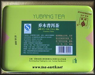 Yubang Arbor Tree Teablock, 2008