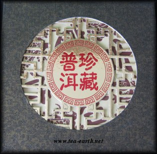 Yunnan Chinese Coin Shaped, 2004