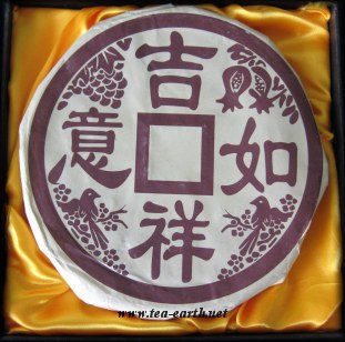 Yunnan Chinese Coin Shaped, 2004