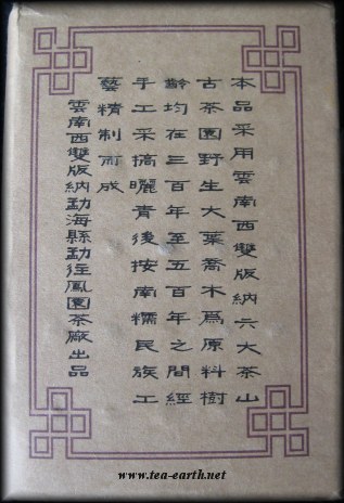 Yunnan Green Brick Tea