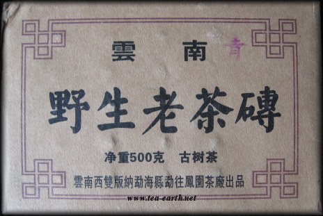 Yunnan Green Brick Tea