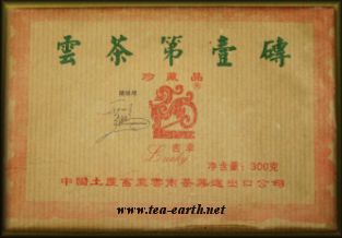 Yunnan TF - CNNP Zhuancha 2005