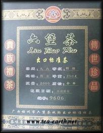 Liu Pao 1996