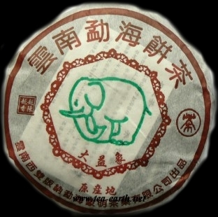 Green Beeng Cha 200g, 2005