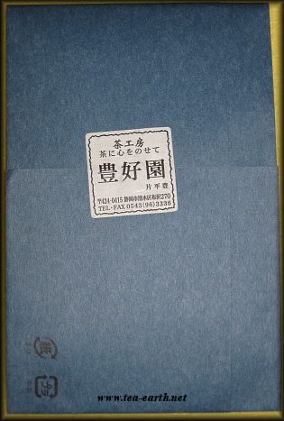 Kuradashi Gyokuro Tsukisumi, 2005 / japonsk zelen aj