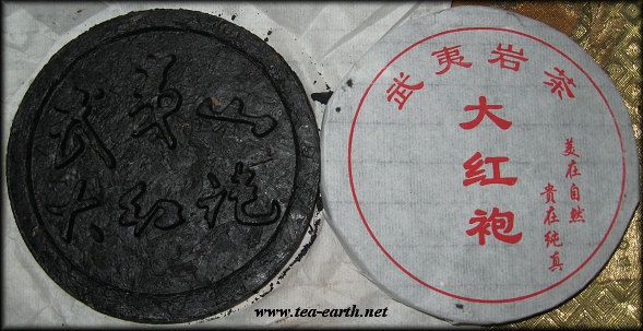 2005DaHongPao