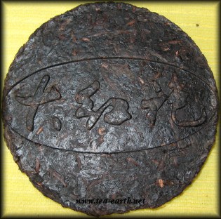 Da Hong Bao, kolek
